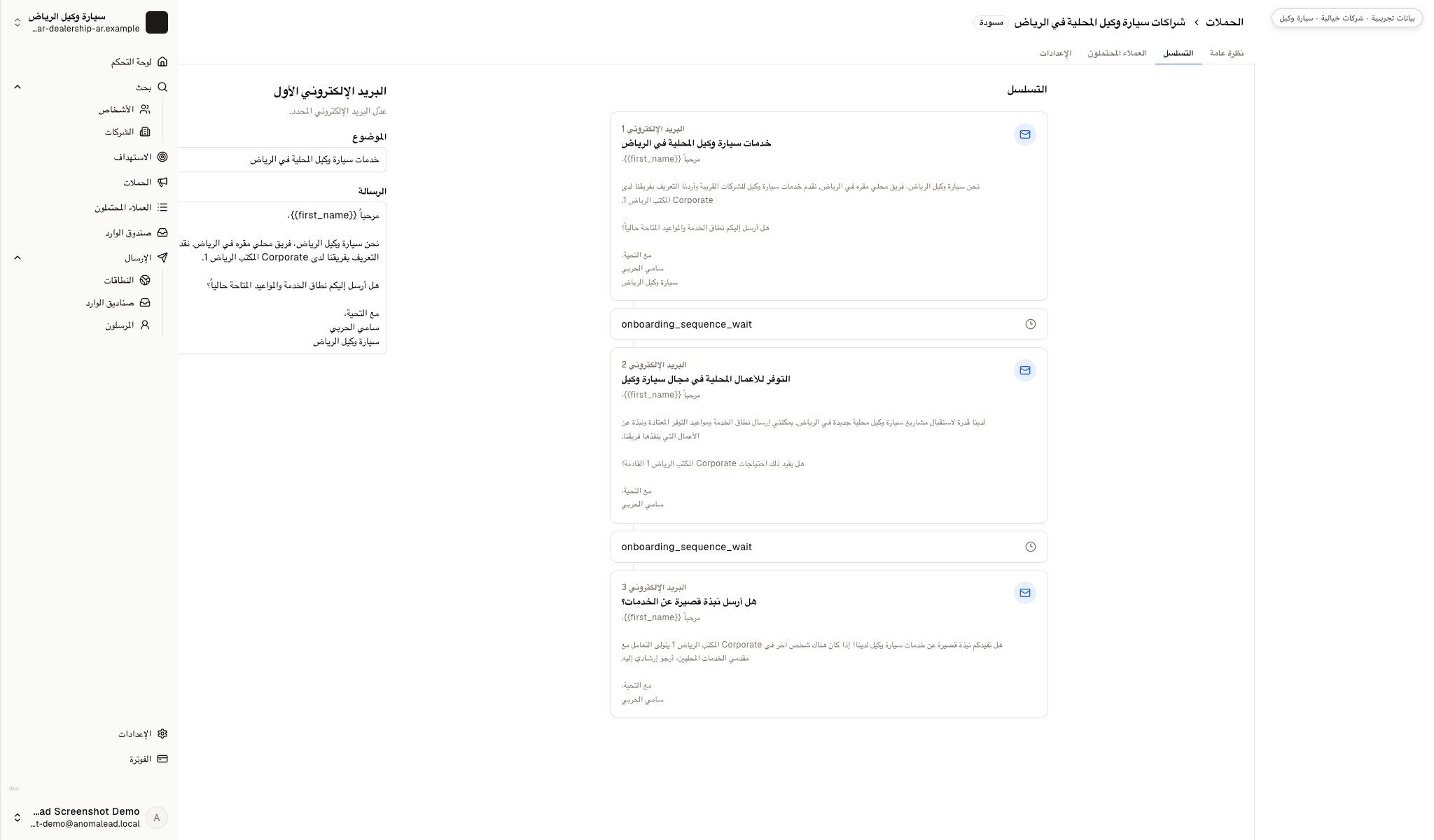 محرر يعرض سلسلة من ثلاث رسائل وفترتي انتظار في المساحة التجريبية.