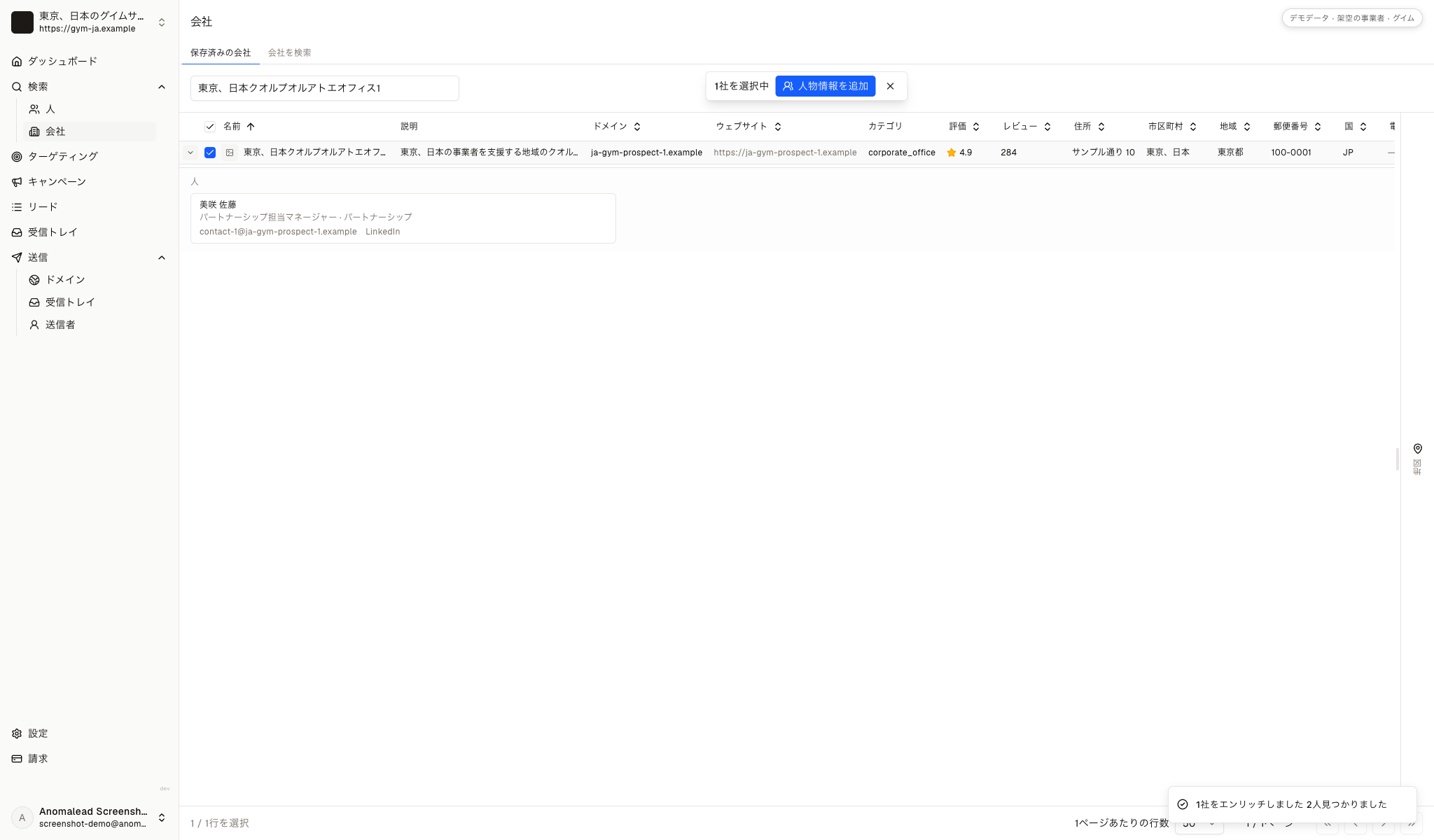 職業上の役職とプロフィール情報を表示する美咲 佐藤と健太 鈴木の連絡先画面です。