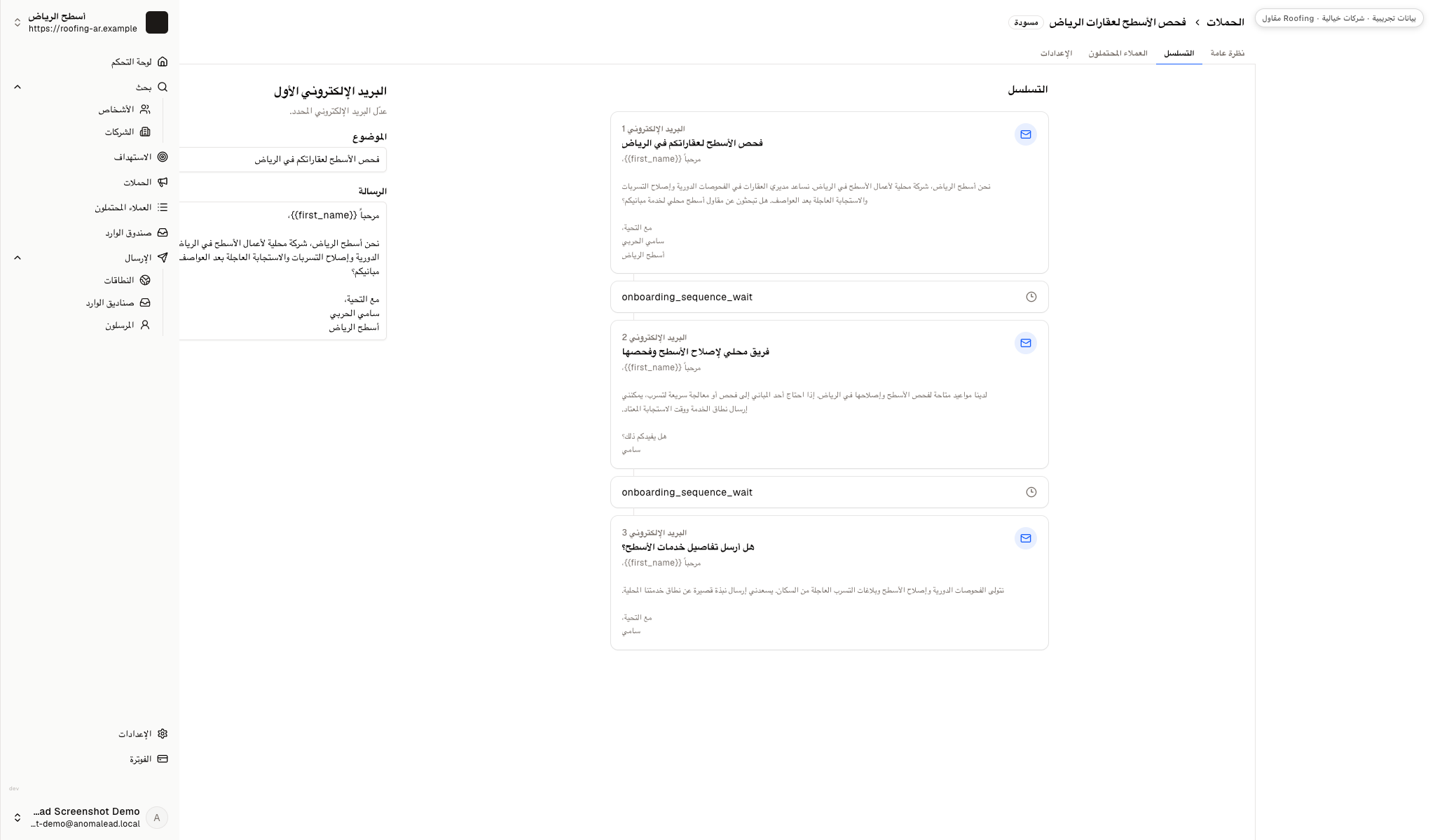 فتح تسلسل من ثلاث رسائل لخدمات الأسطح للمراجعة، مع ظهور فترتي انتظار بين الرسائل.