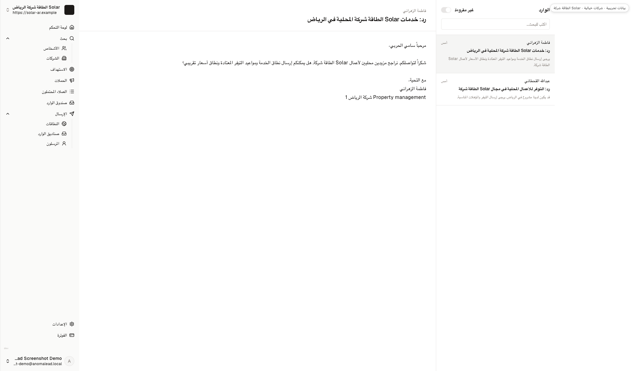 يعرض الصندوق الخيالي رد فاطمة الزهراني عن نطاق الخدمة والسعر ورد عبدالله القحطاني عن التوفر والمؤهلات.